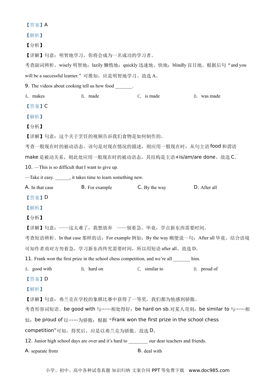 辽宁省抚顺市、本溪市、辽阳市2021年中考英语试题（解析版）.doc
