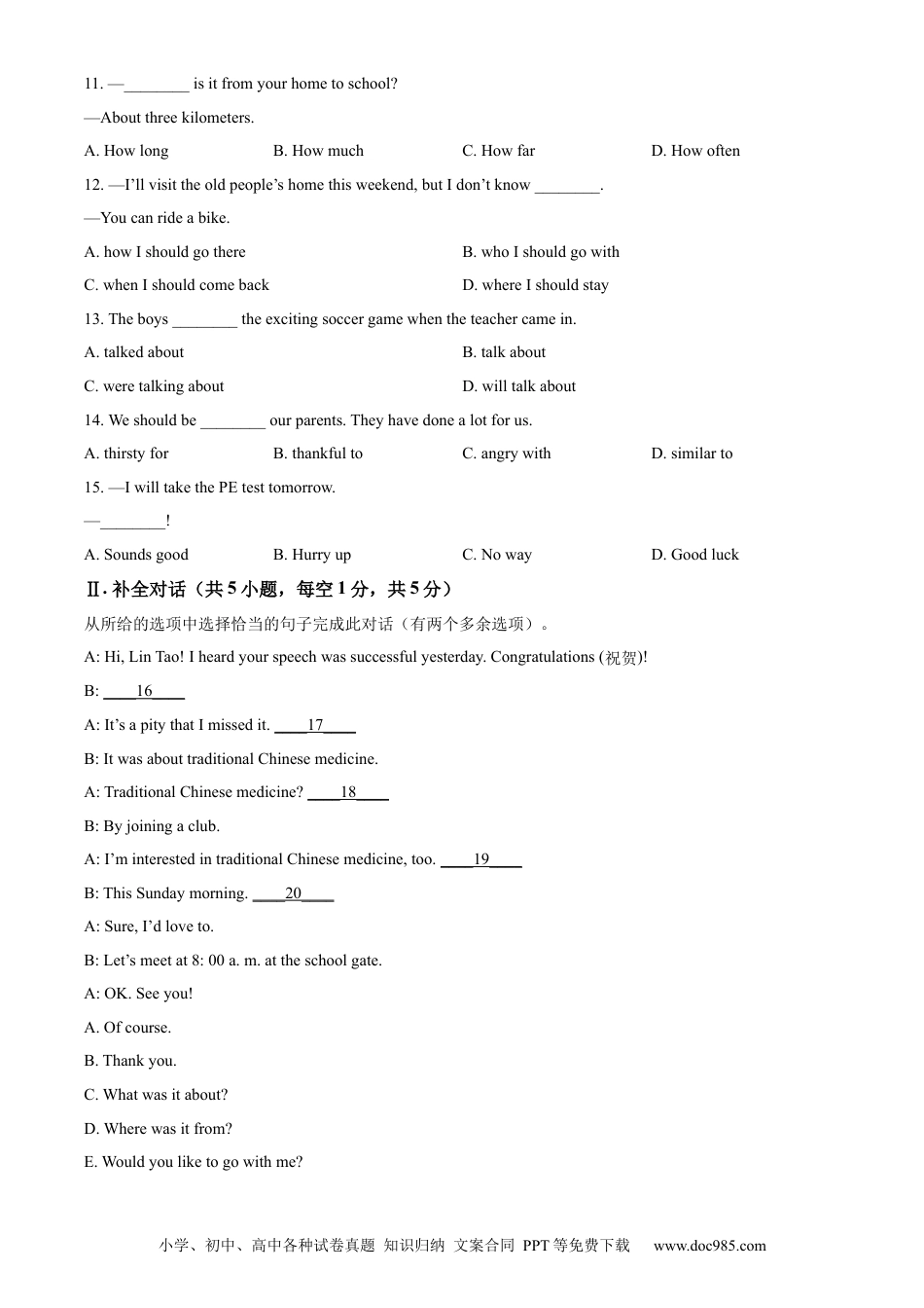 2023年辽宁省本溪市、辽阳市、葫芦岛市中考英语真题（原卷版）.docx