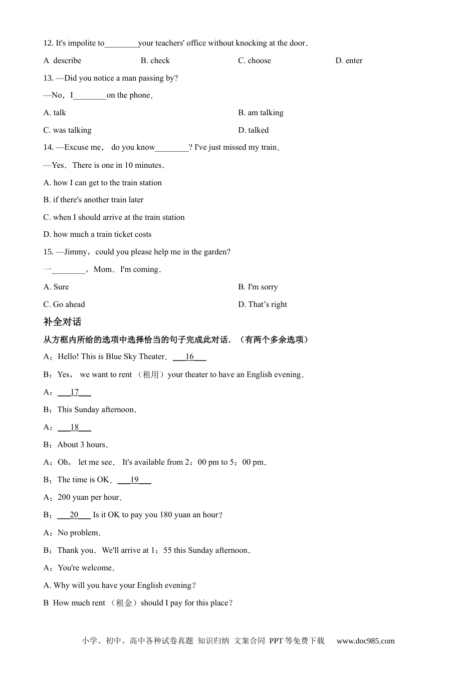 2019年辽宁省辽阳市中考英语试题（原卷版）.docx