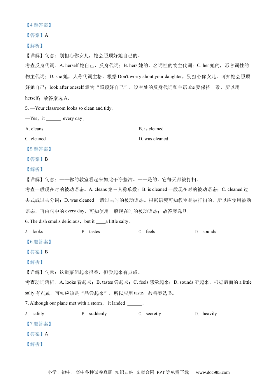 2019年辽宁省辽阳市中考英语试题（解析版）.docx