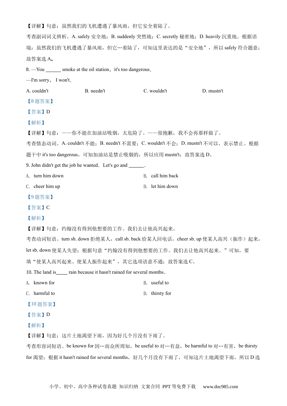 2019年辽宁省辽阳市中考英语试题（解析版）.docx