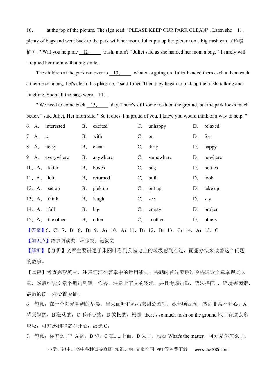 辽宁省锦州市2023年中考英语真题(教师版).docx