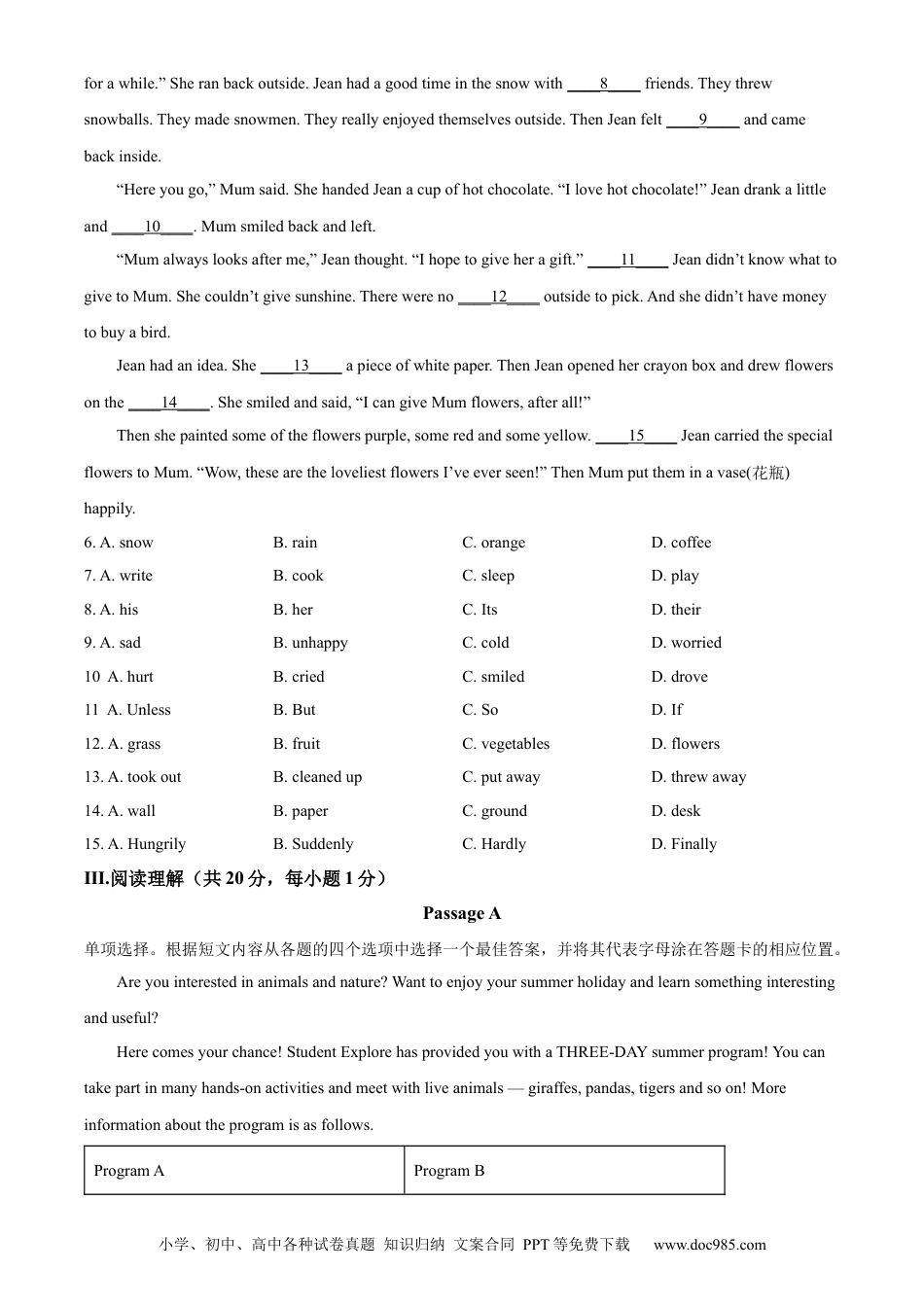 2022年辽宁省锦州市中考英语真题（原卷版）.docx