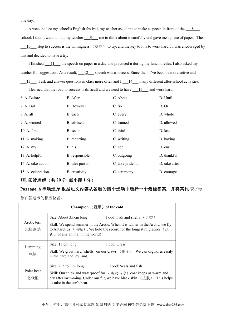 2021年辽宁省锦州市中考英语试题（空白卷）.doc