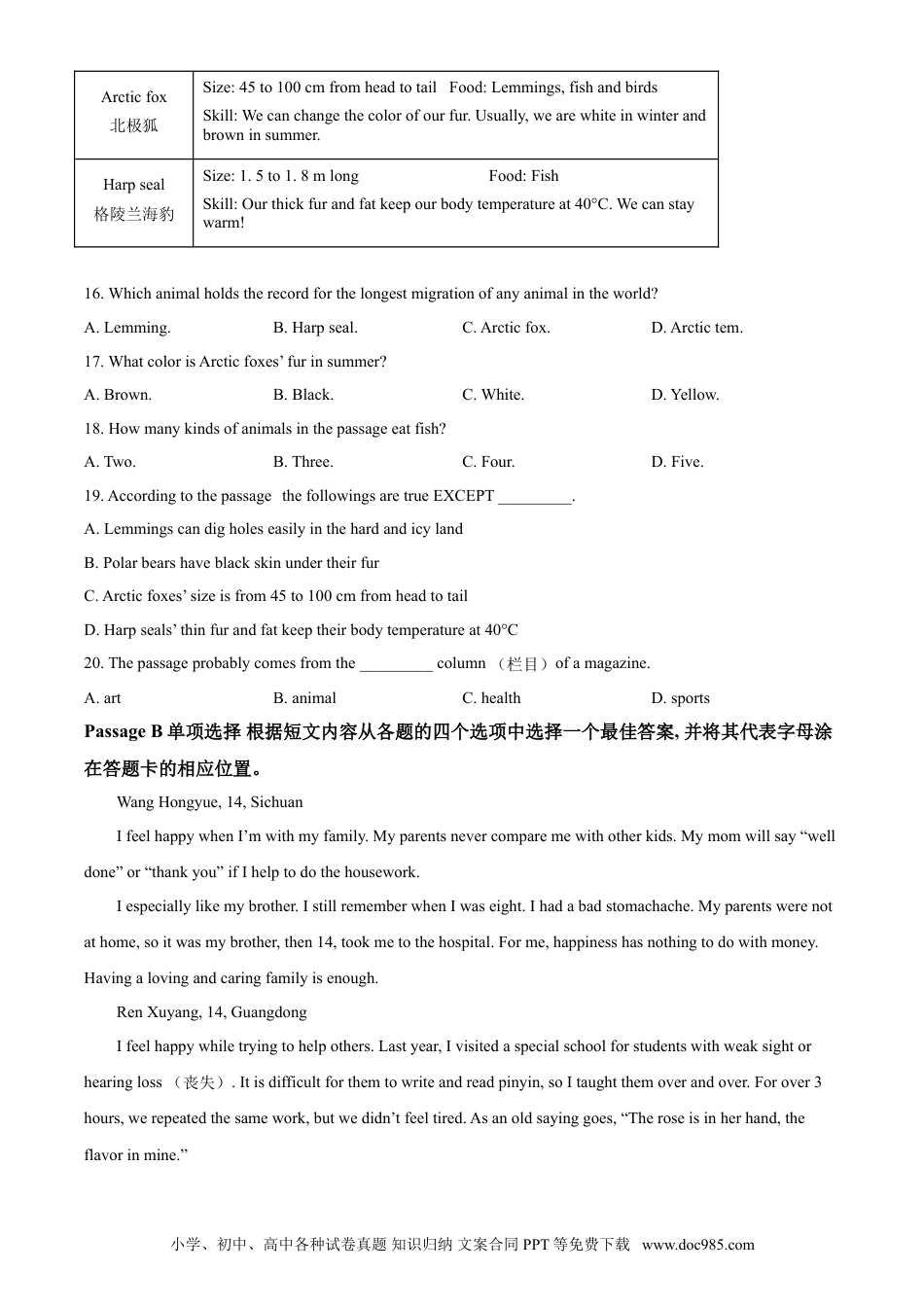 2021年辽宁省锦州市中考英语试题（空白卷）.doc