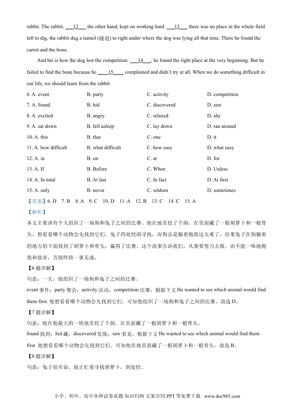 2020年辽宁省锦州市中考英语试题（解析）.doc