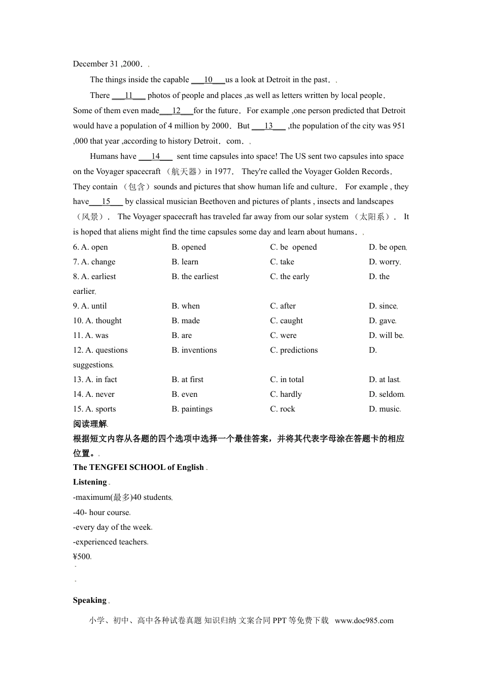 2019年辽宁省锦州市中考英语试题（空白卷）.doc