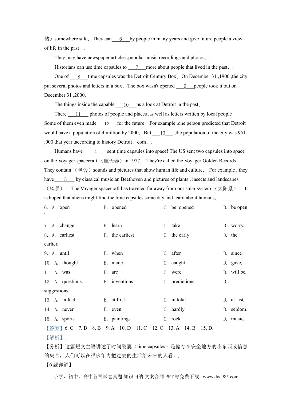 2019年辽宁省锦州市中考英语试题（解析）.doc