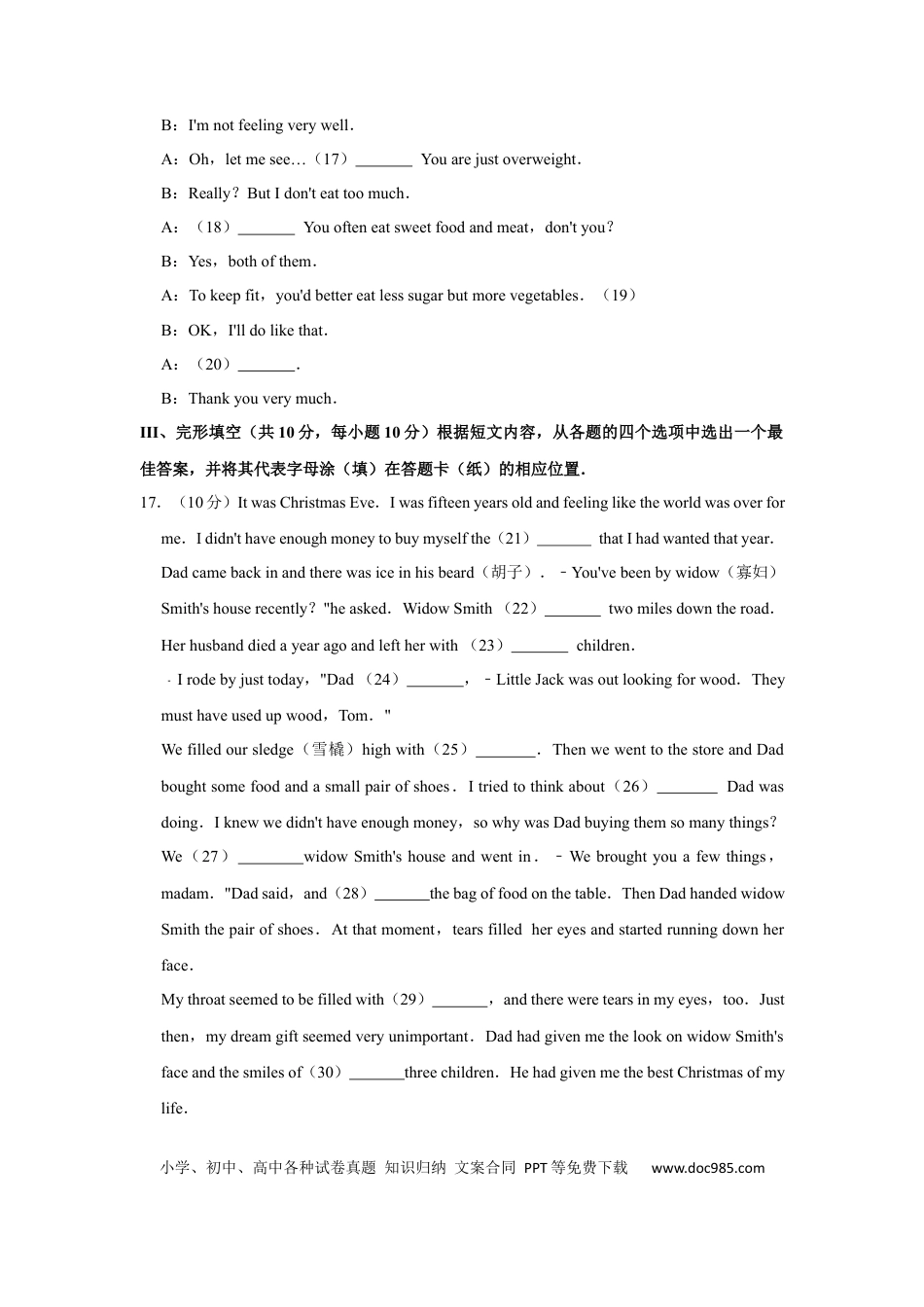 2015年辽宁省锦州市中考英语试题（空白卷）.docx