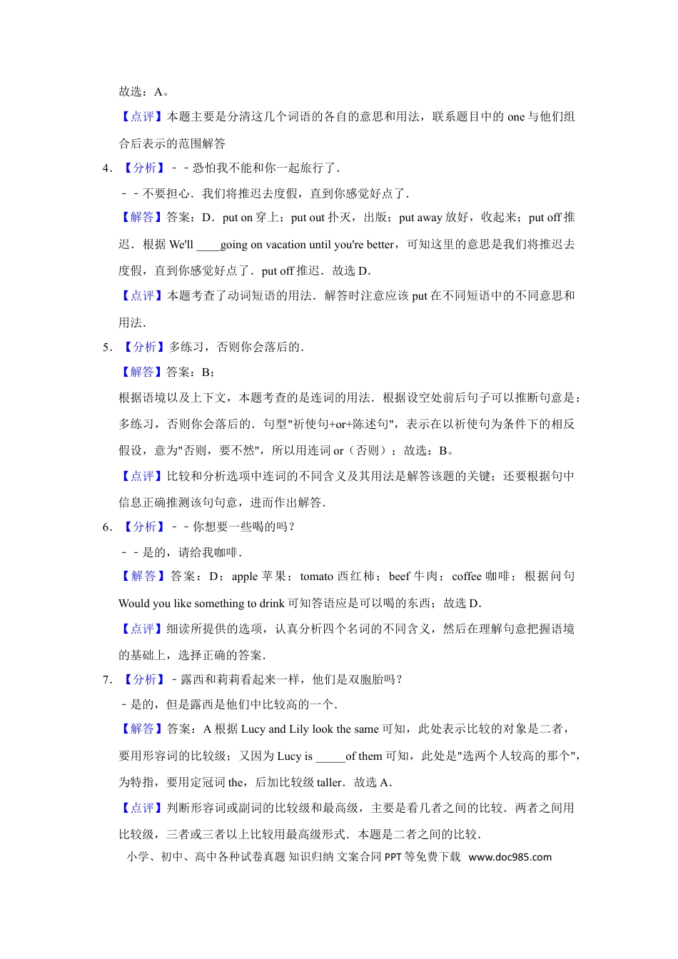 2015年辽宁省锦州市中考英语试题（解析）.doc