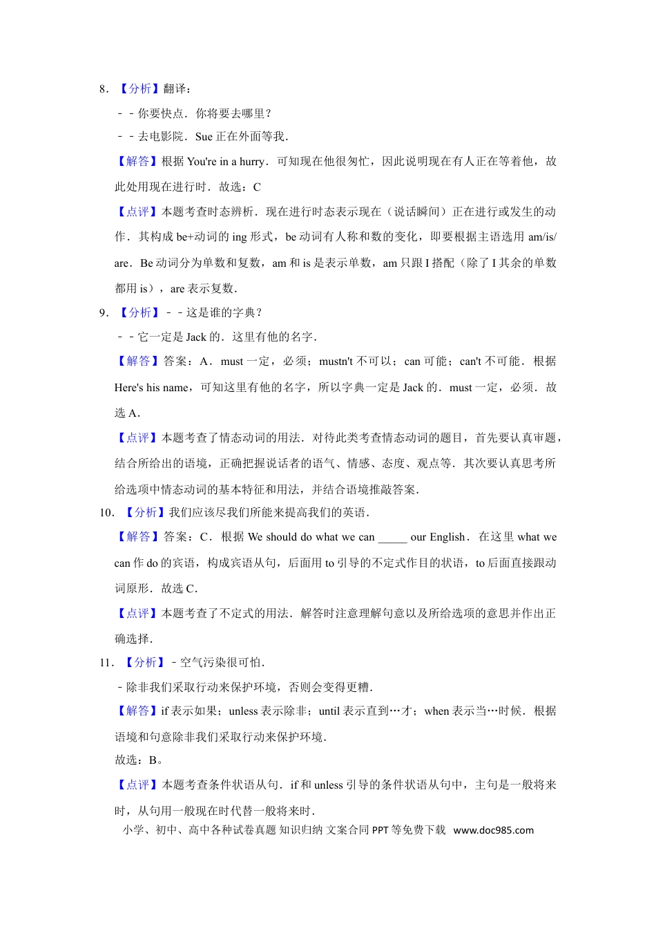 2015年辽宁省锦州市中考英语试题（解析）.doc