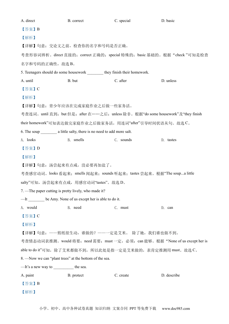 2022年辽宁省本溪市、辽阳市、葫芦岛市中考英语真题（解析版） (1).docx