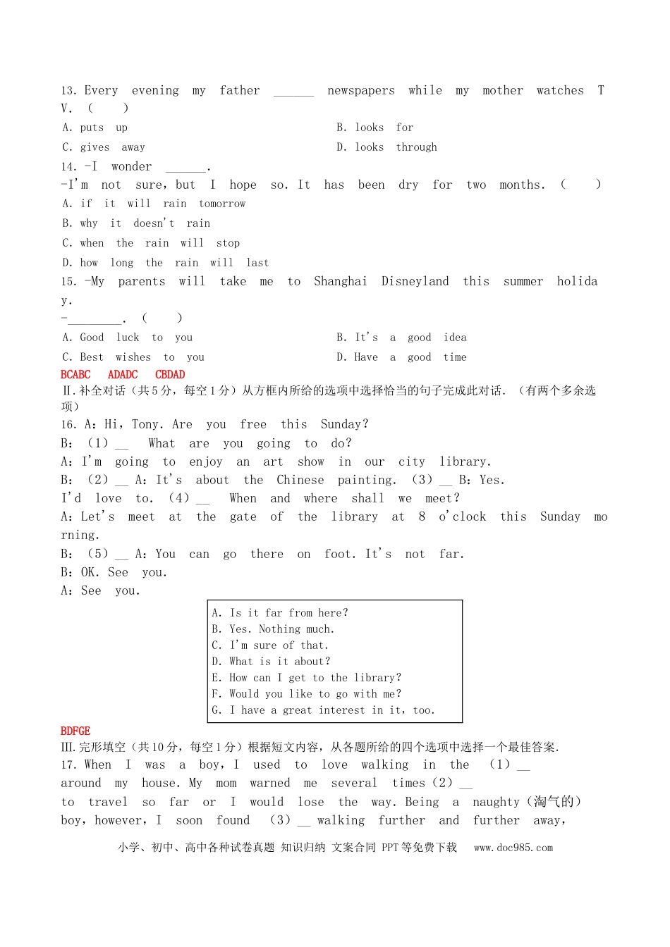 2019年辽宁省葫芦岛市中考英语真题及答案.doc