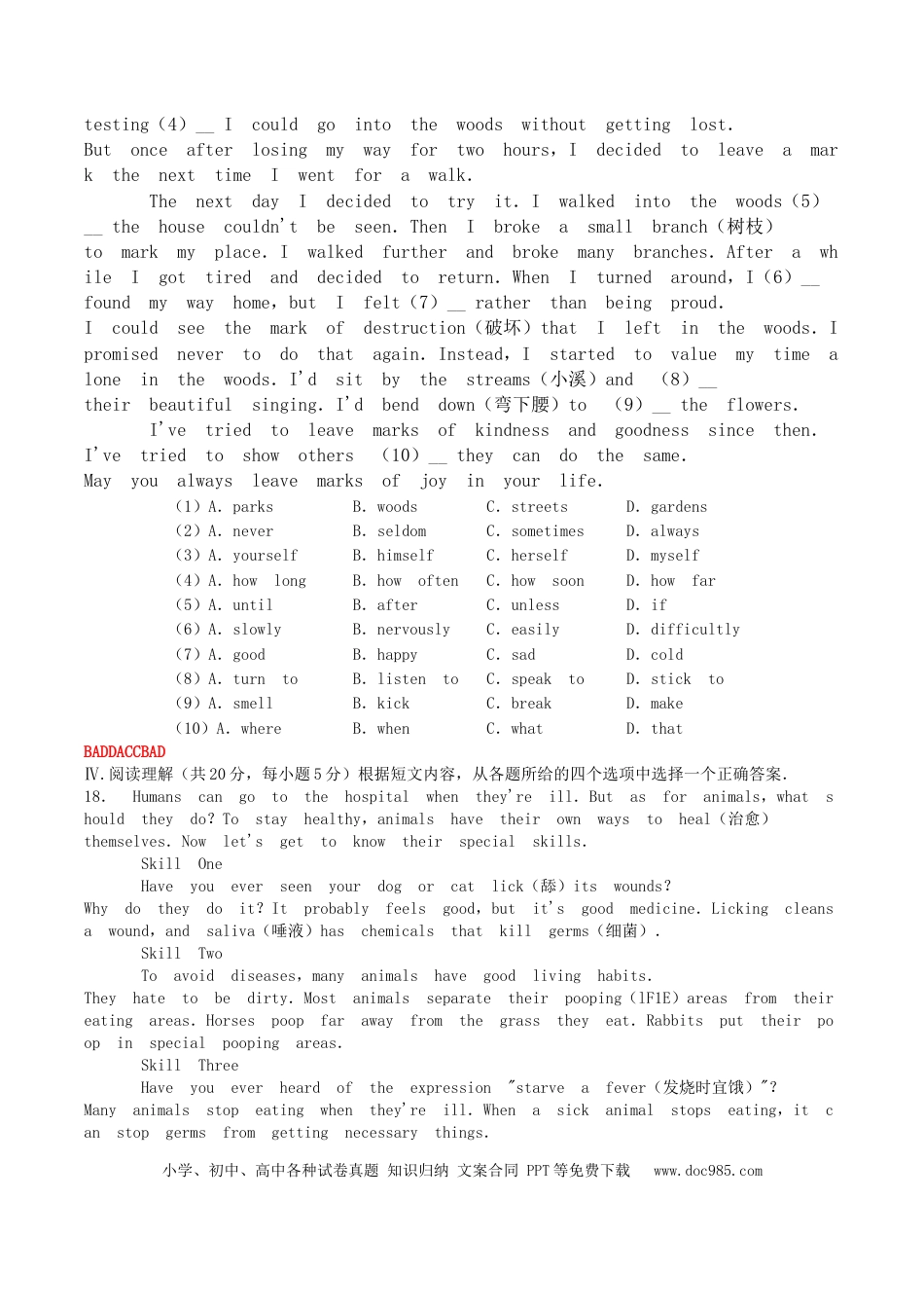 2019年辽宁省葫芦岛市中考英语真题及答案.doc