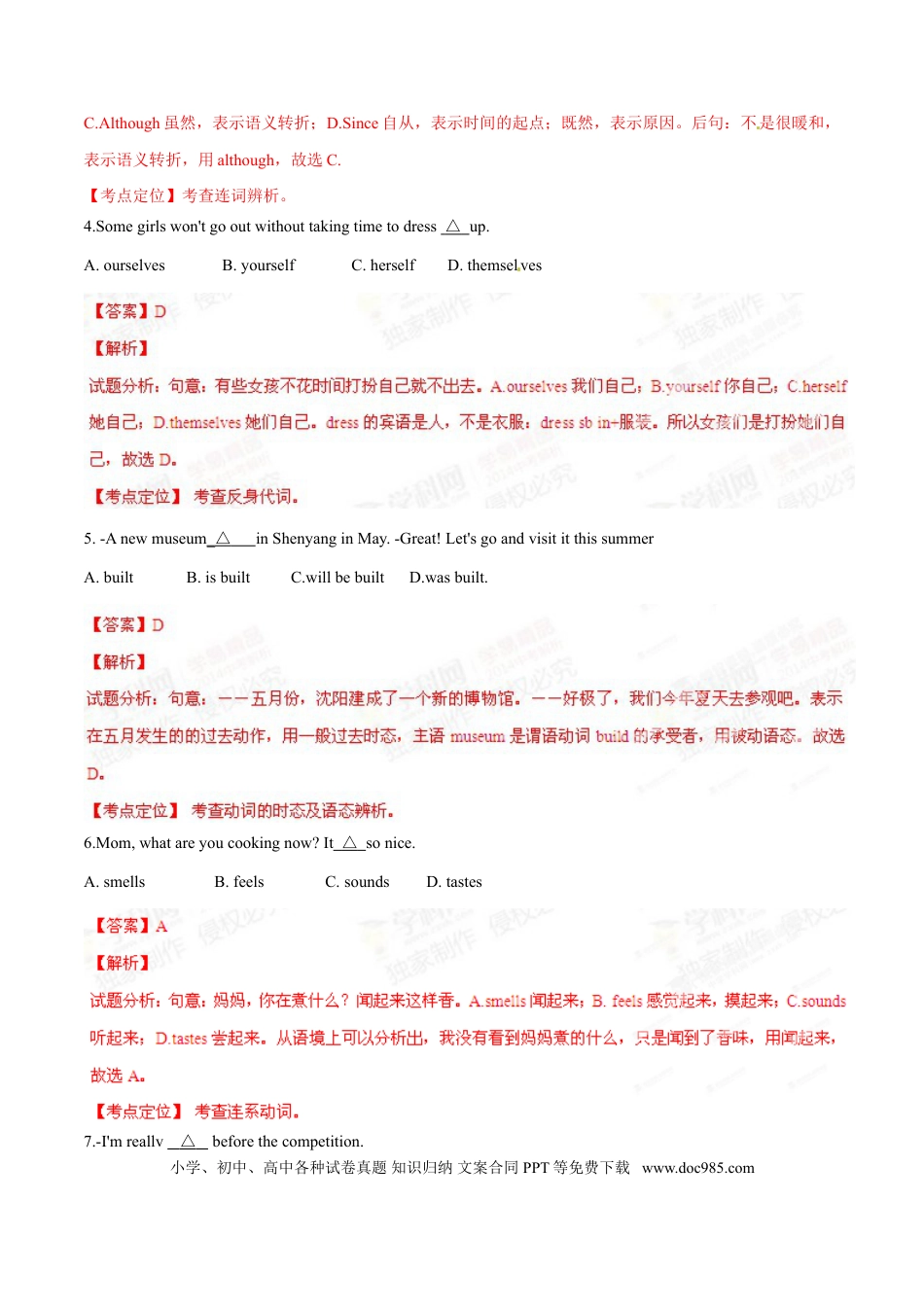 2015年辽宁省葫芦岛市中考真题精品解析 英语（辽宁葫芦岛卷）精编word版（解析版）.doc