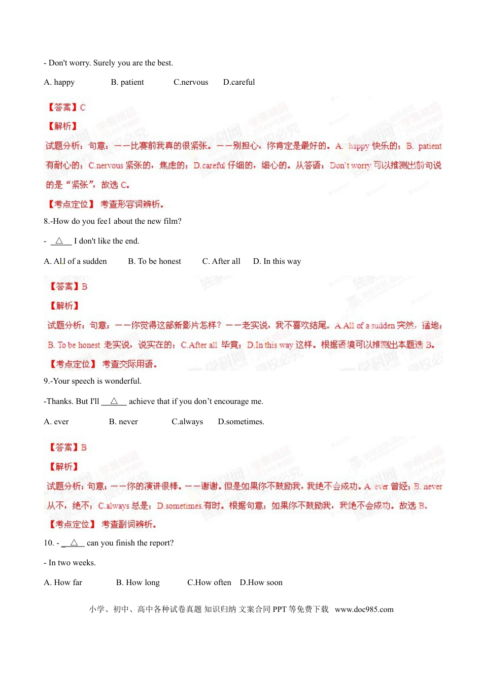 2015年辽宁省葫芦岛市中考真题精品解析 英语（辽宁葫芦岛卷）精编word版（解析版）.doc