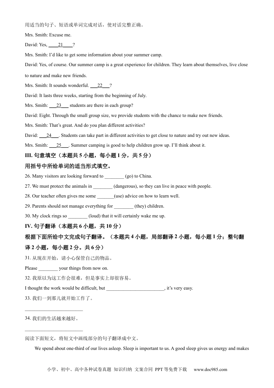 2023年辽宁省阜新市中考英语真题（原卷版）.docx