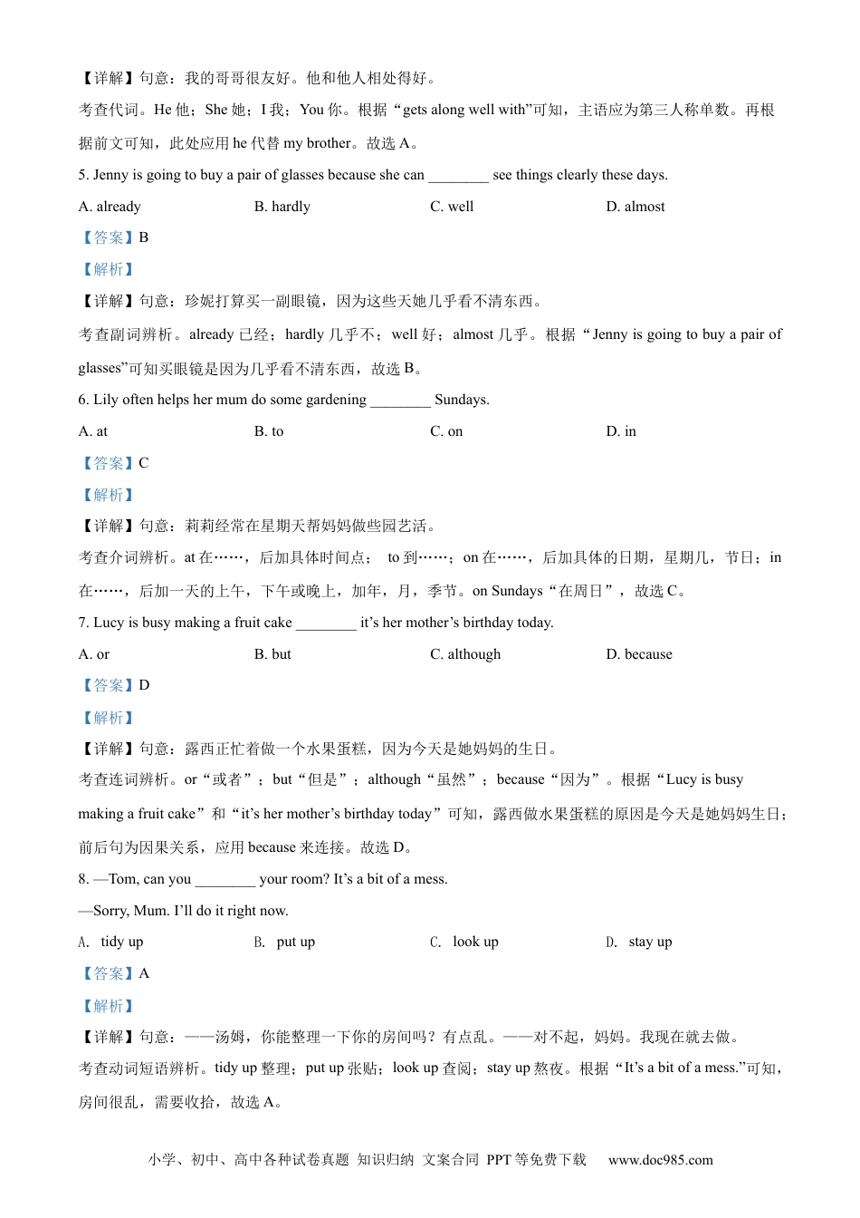 2022年辽宁省阜新市中考英语真题（解析版）.docx