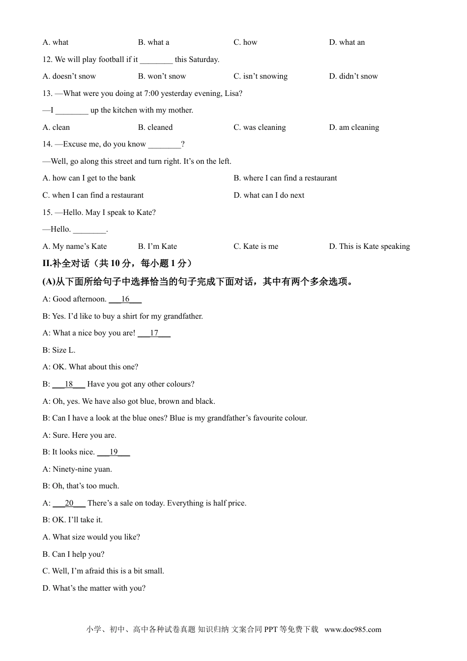 2021年辽宁省阜新市中考英语试题及答案.doc
