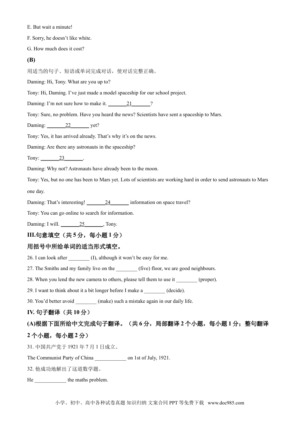 2021年辽宁省阜新市中考英语试题及答案.doc