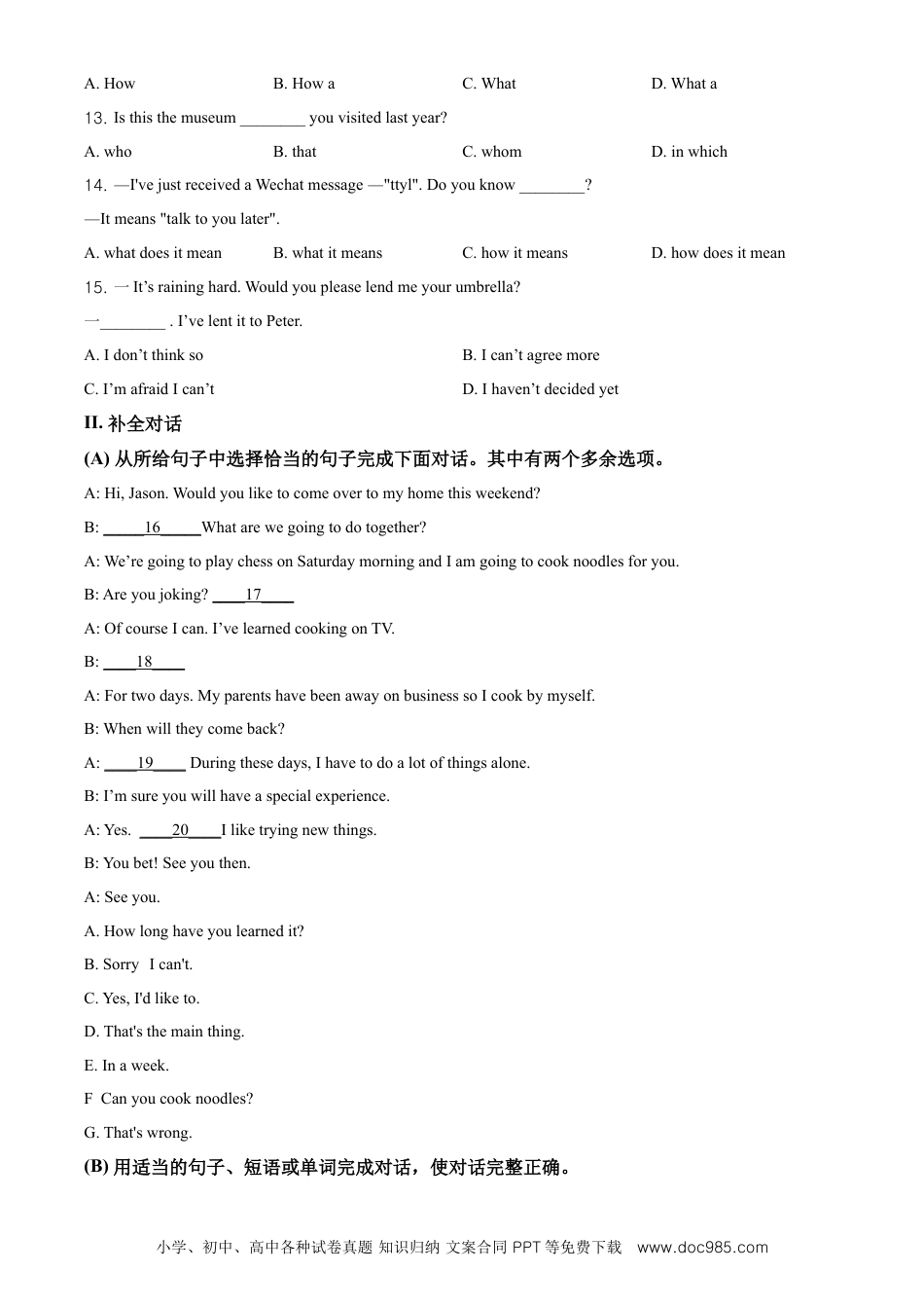 2020年辽宁省阜新市中考英语试题（原卷版）.doc