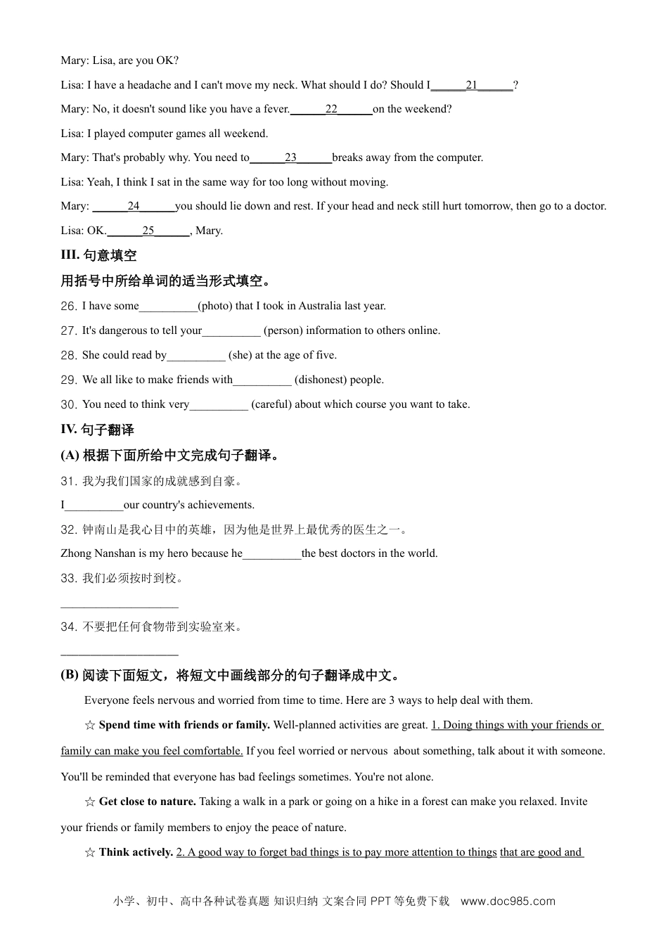 2020年辽宁省阜新市中考英语试题（原卷版）.doc