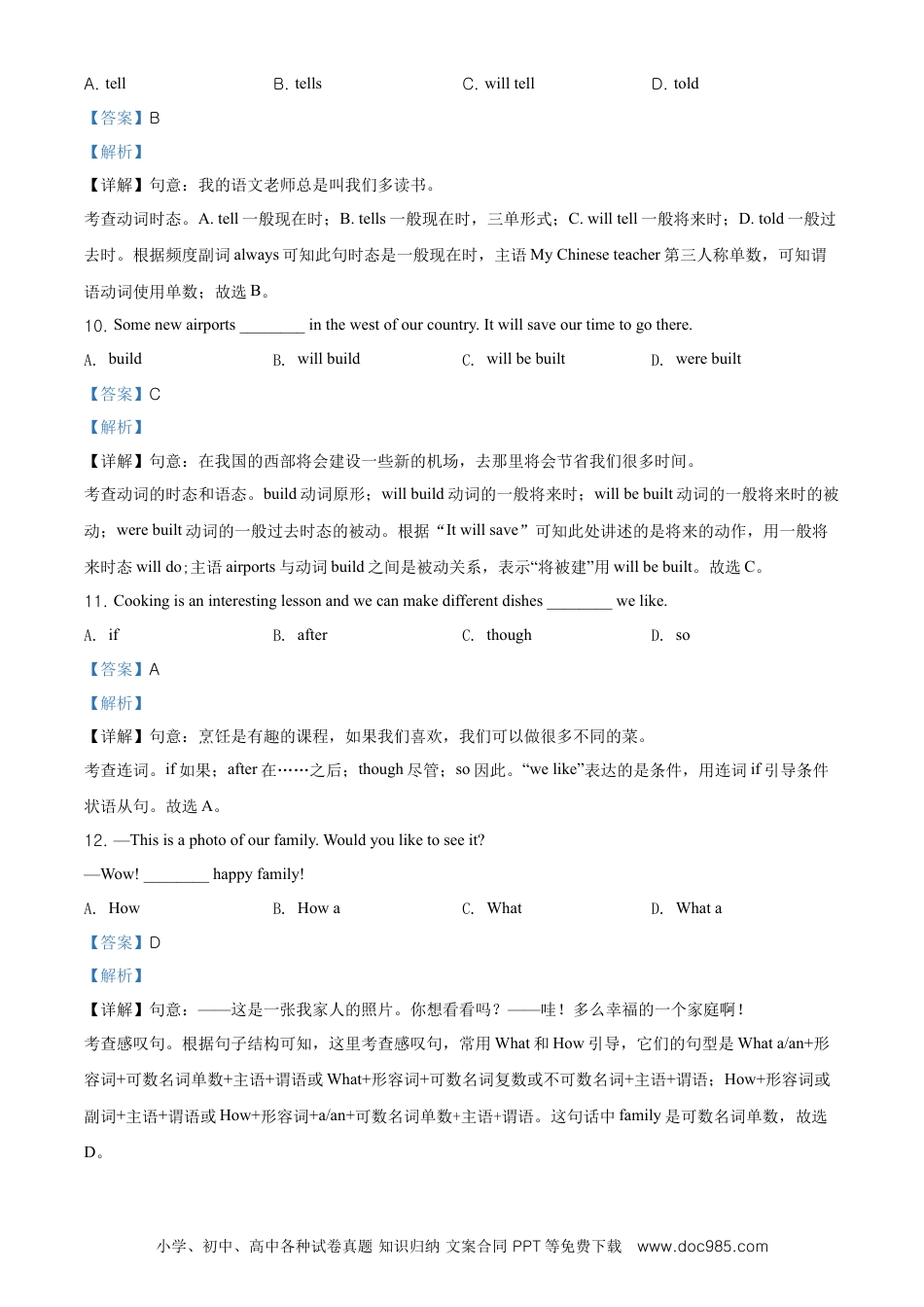 2020年辽宁省阜新市中考英语试题（解析版）.doc