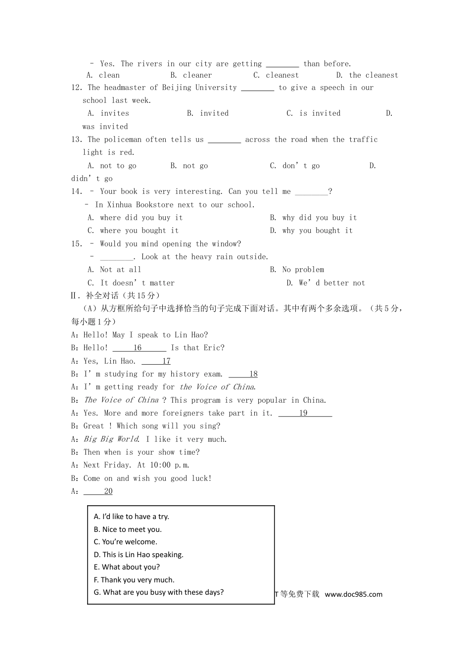 2017年辽宁省阜新市中考英语真题及答案.doc