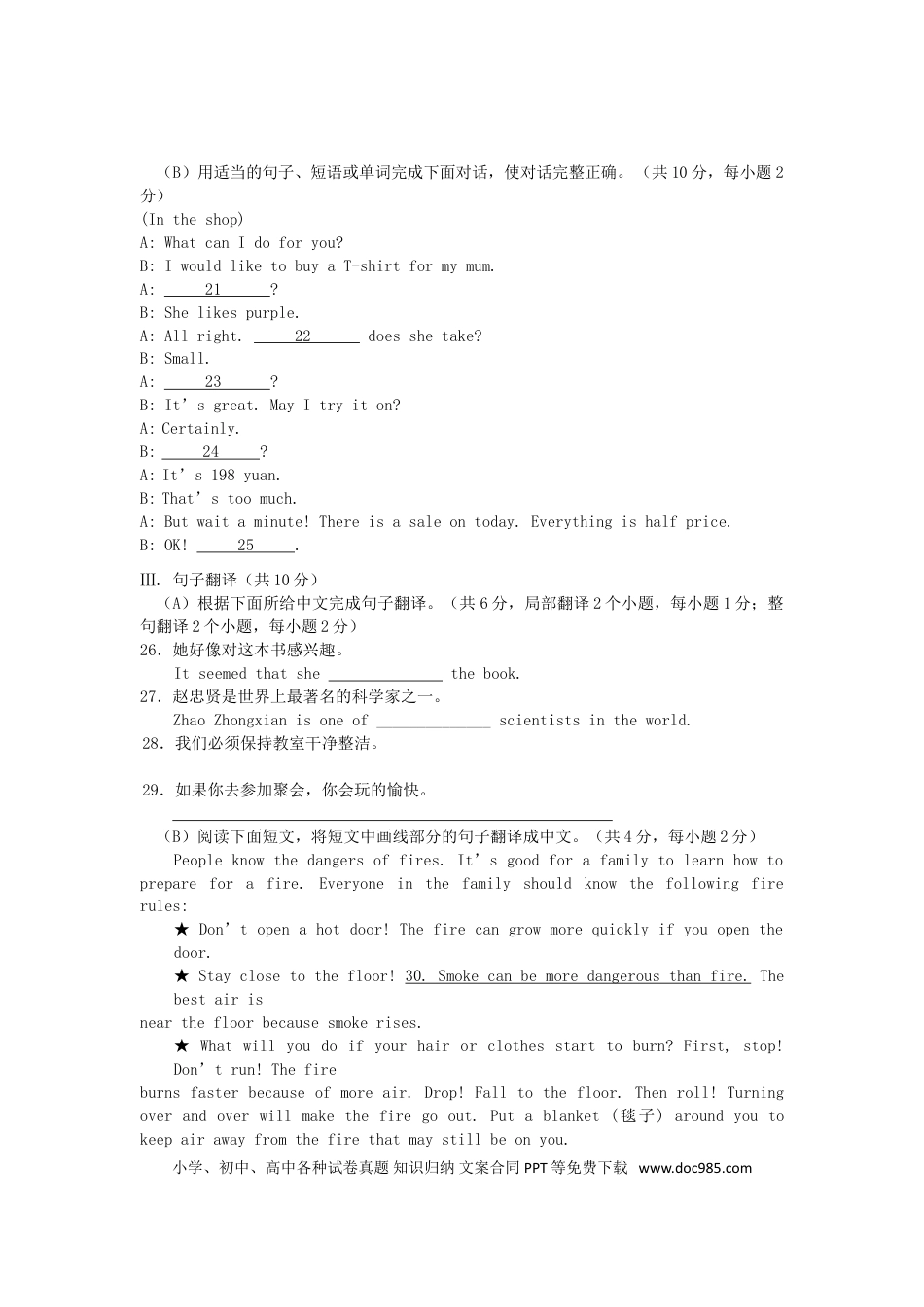 2017年辽宁省阜新市中考英语真题及答案.doc