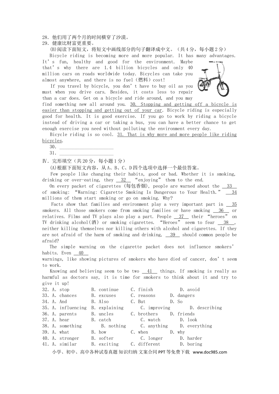 2016年辽宁省阜新市中考英语真题及答案.doc