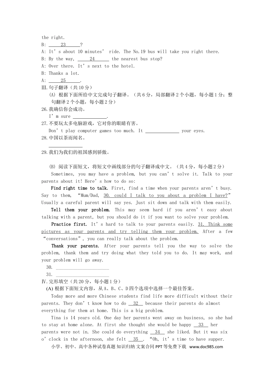 2015年辽宁省阜新市中考英语真题及答案.doc