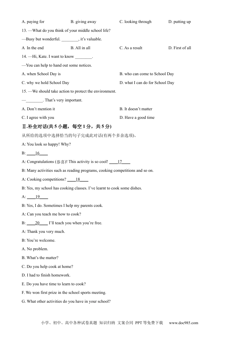 2023年辽宁省抚顺市中考英语真题（原卷版）.docx