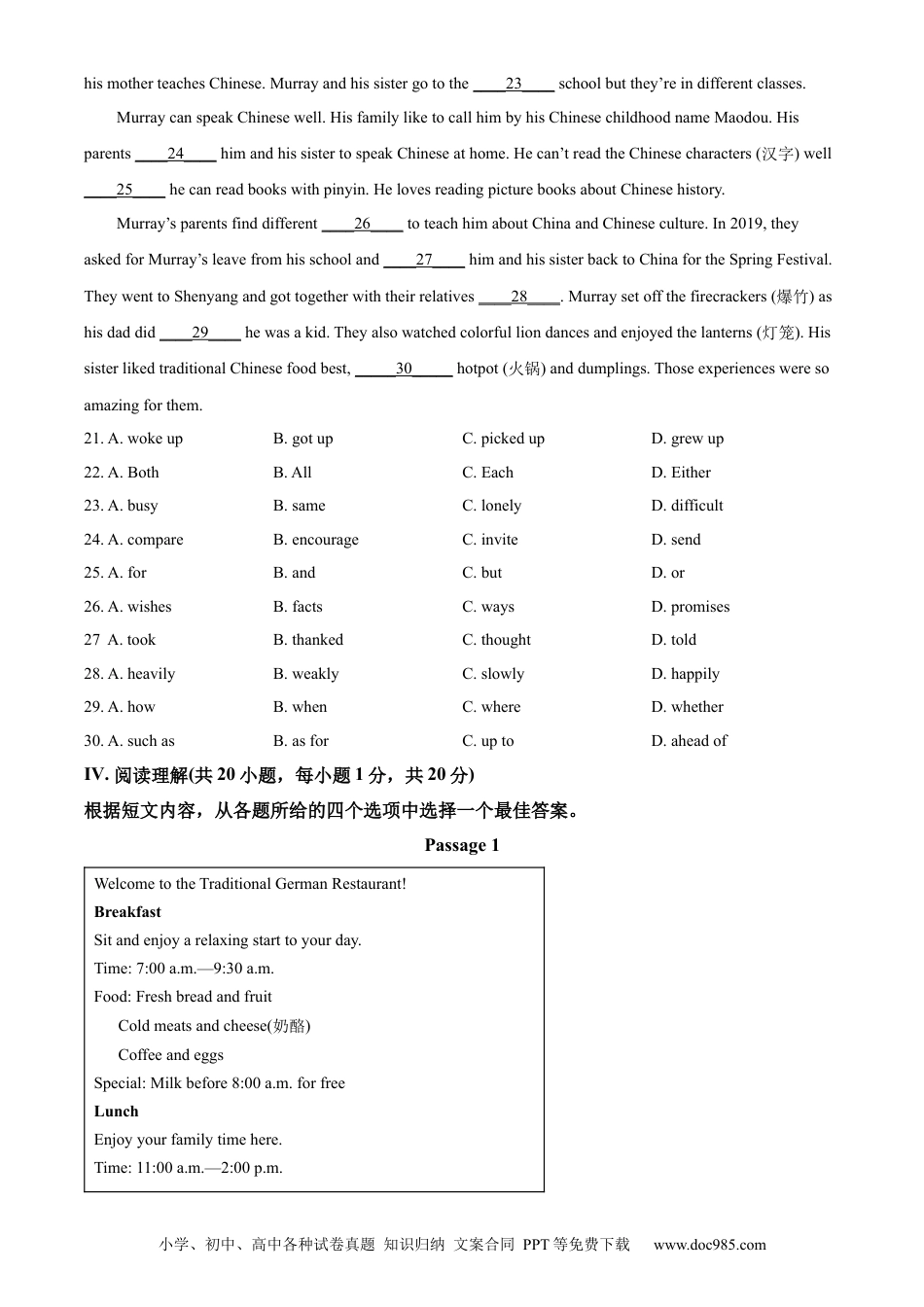 2022年辽宁省抚顺市中考英语真题（原卷版）.docx