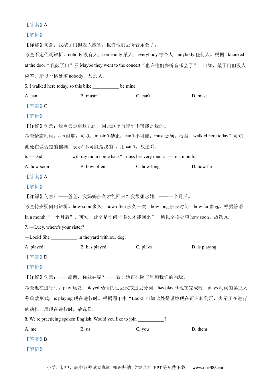 2020年辽宁省抚顺市、本溪市、辽阳市中考英语试题（解析版）.docx
