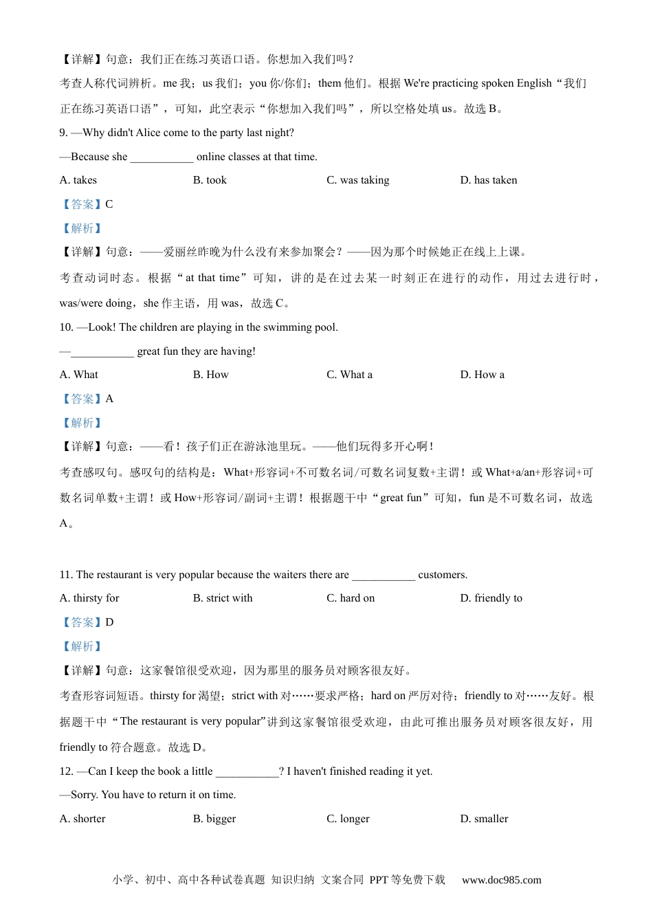 2020年辽宁省抚顺市、本溪市、辽阳市中考英语试题（解析版）.docx