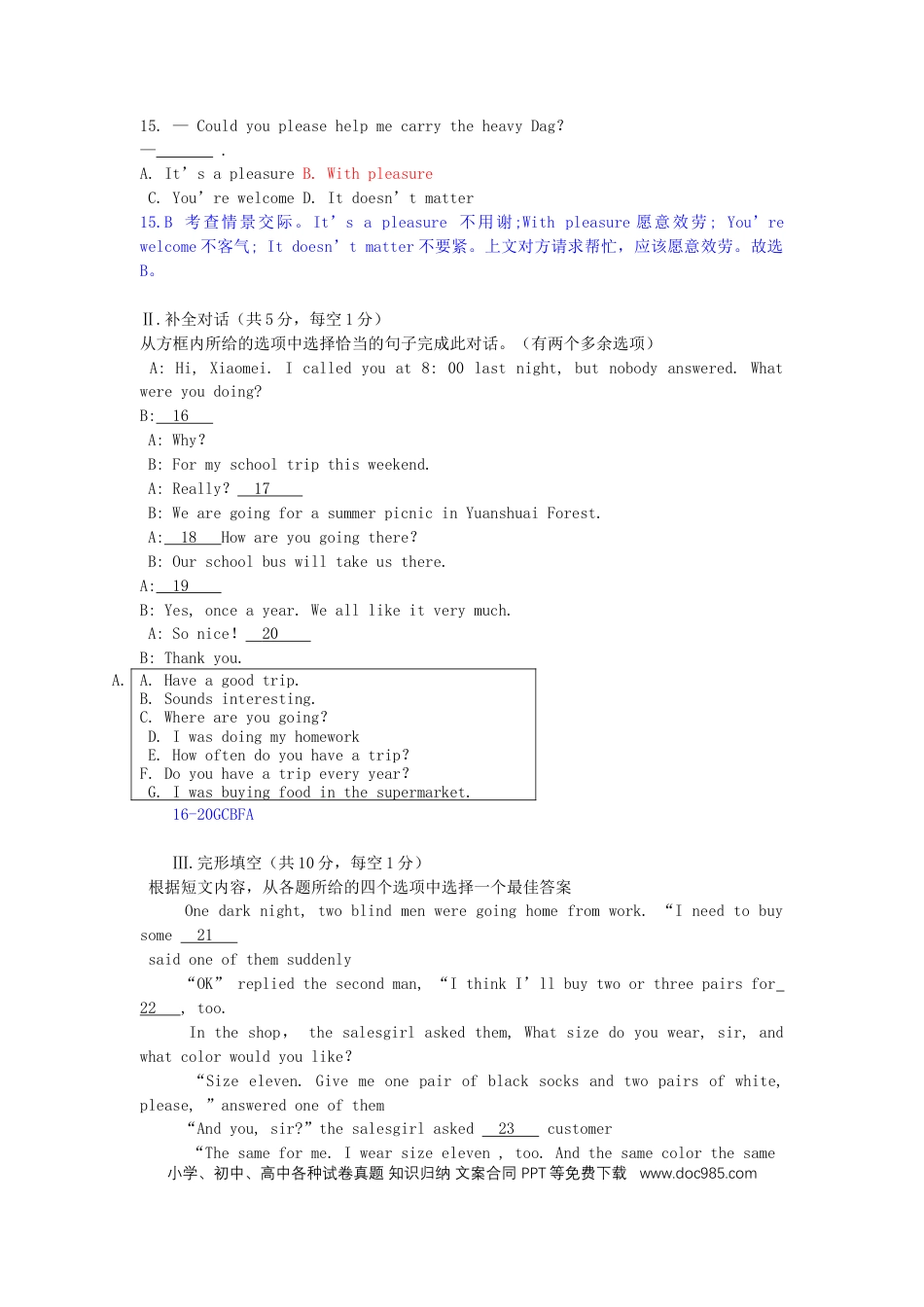 2018年辽宁省抚顺市中考英语真题及答案解析.doc