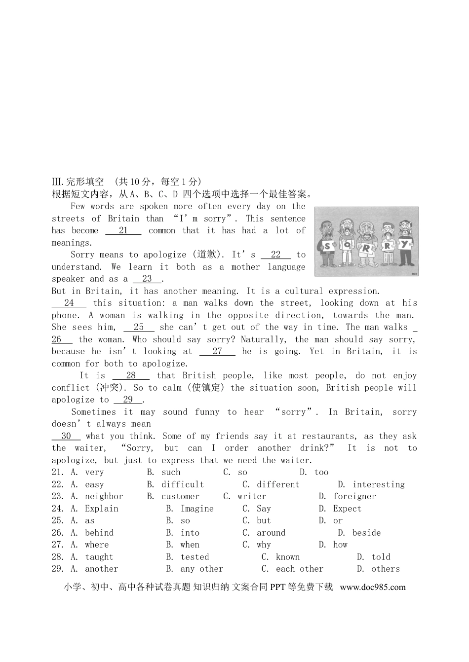2015年辽宁省抚顺市中考英语真题及答案.doc