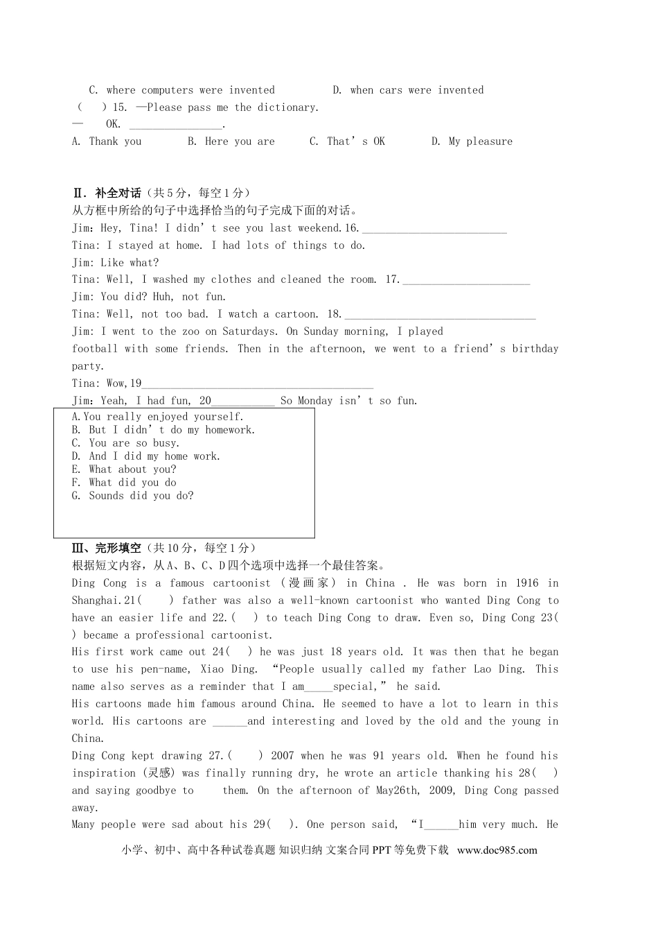 2012年辽宁省抚顺市中考英语真题及答案.doc