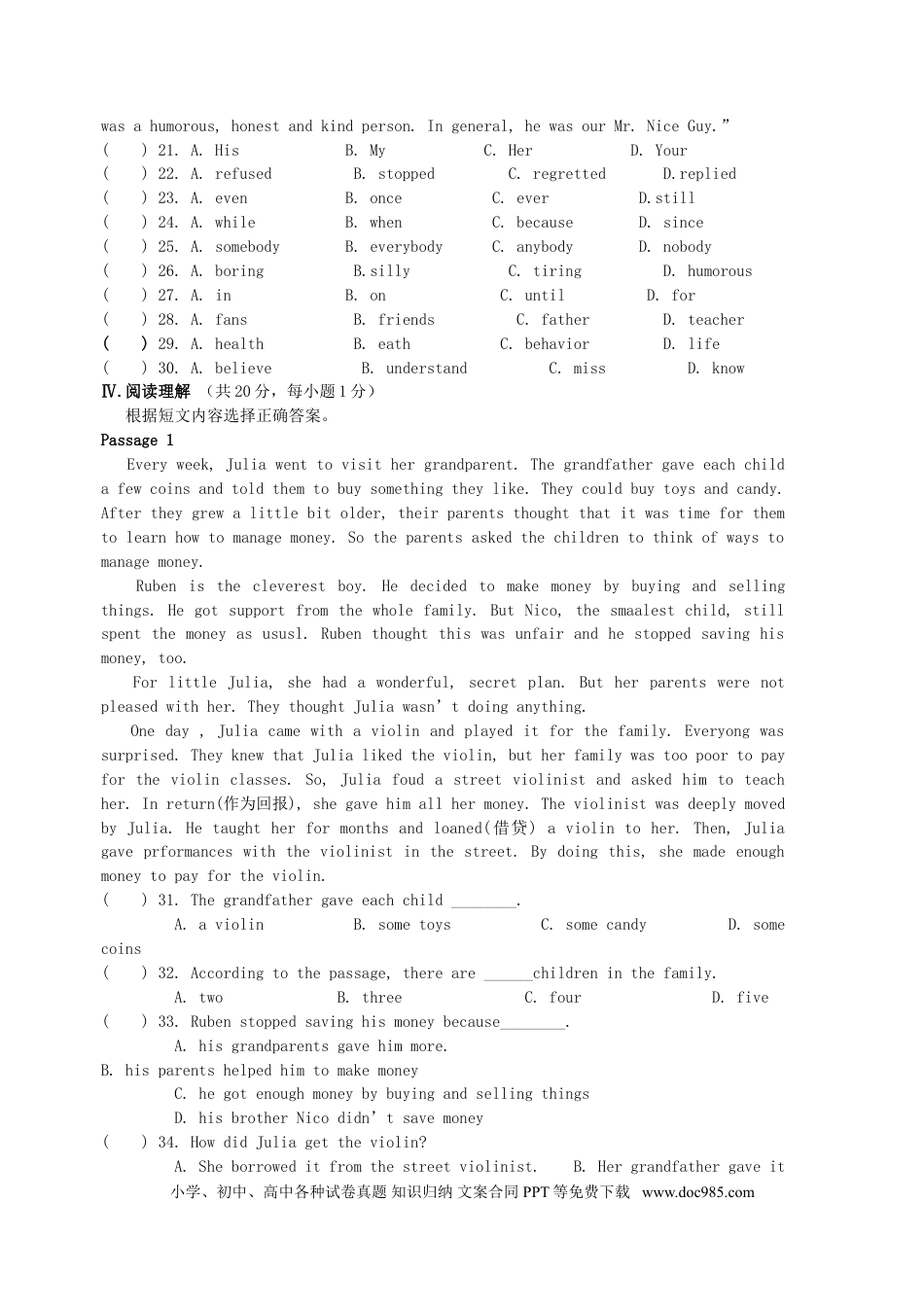 2012年辽宁省抚顺市中考英语真题及答案.doc