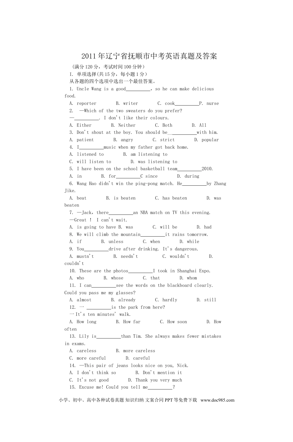 2011年辽宁省抚顺市中考英语真题及答案.doc
