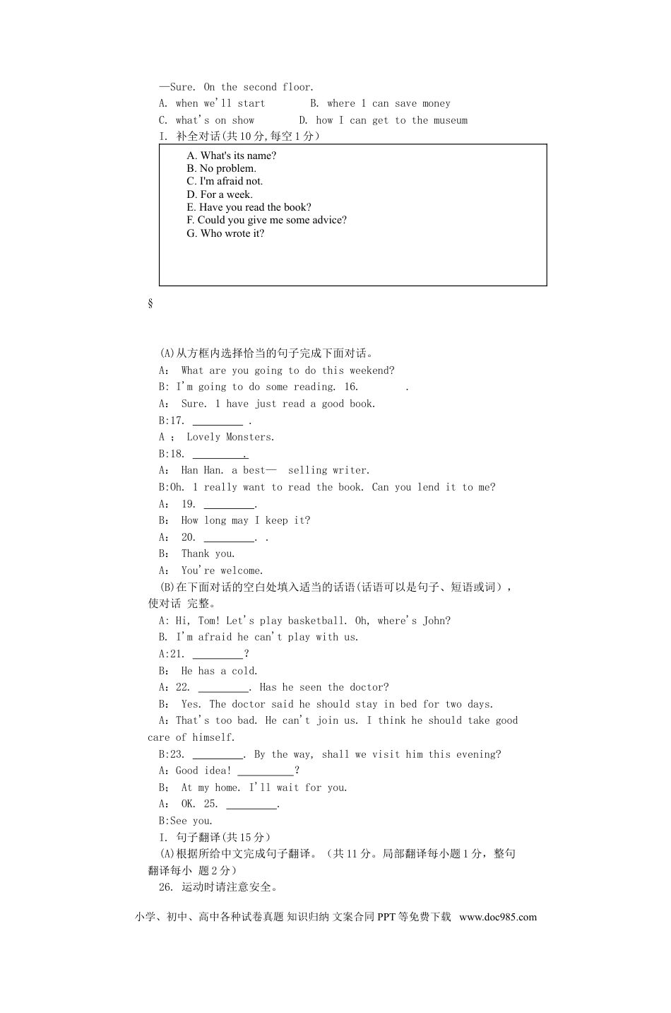 2011年辽宁省抚顺市中考英语真题及答案.doc