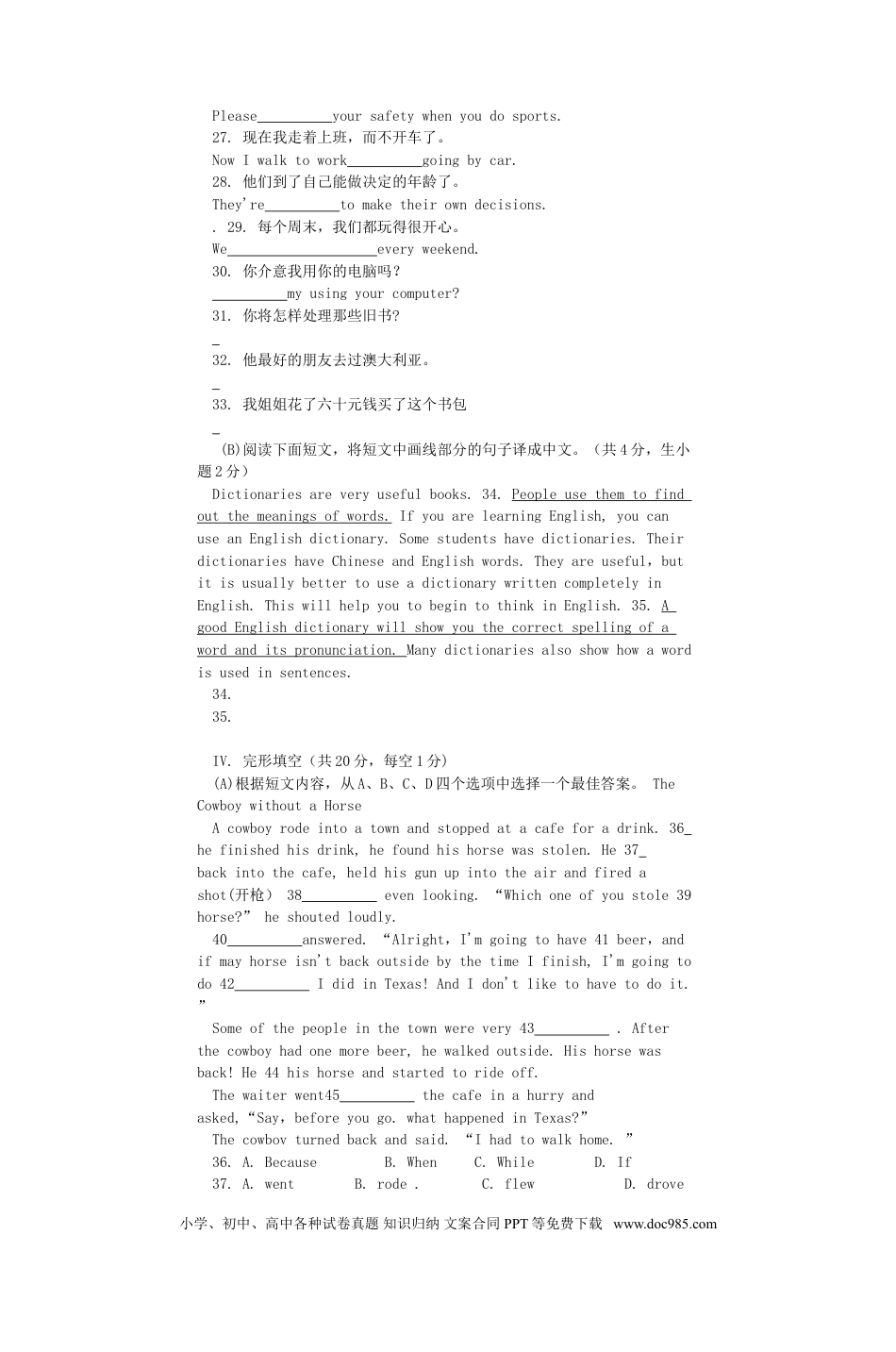 2011年辽宁省抚顺市中考英语真题及答案.doc