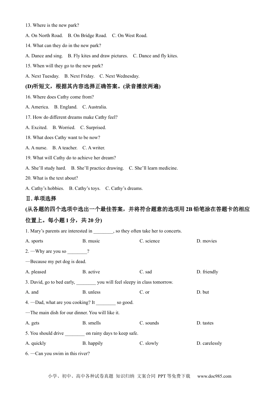 2023年辽宁省丹东市中考英语真题（原卷版）.docx