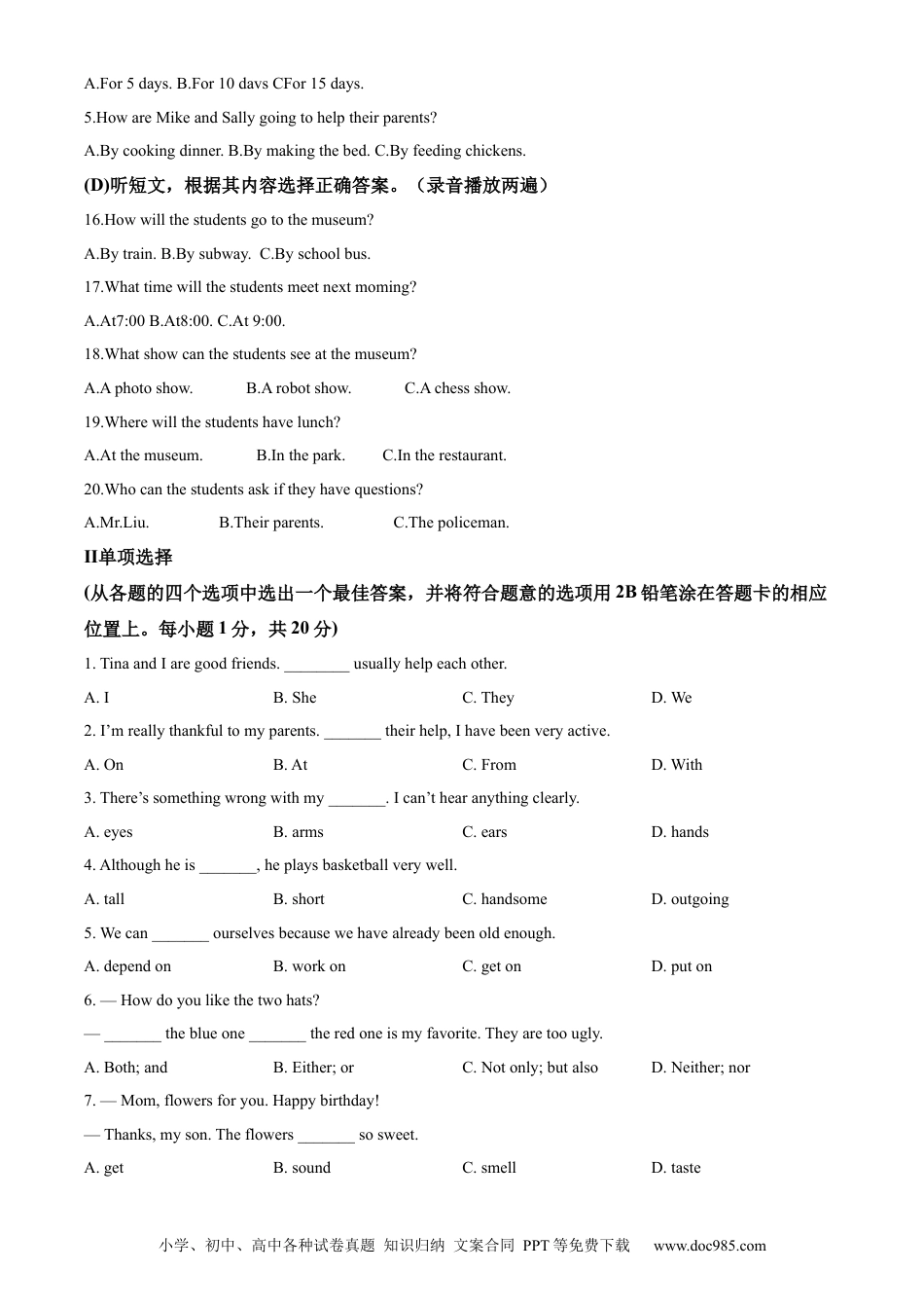 2022年辽宁省丹东市中考英语真题（原卷版）.docx