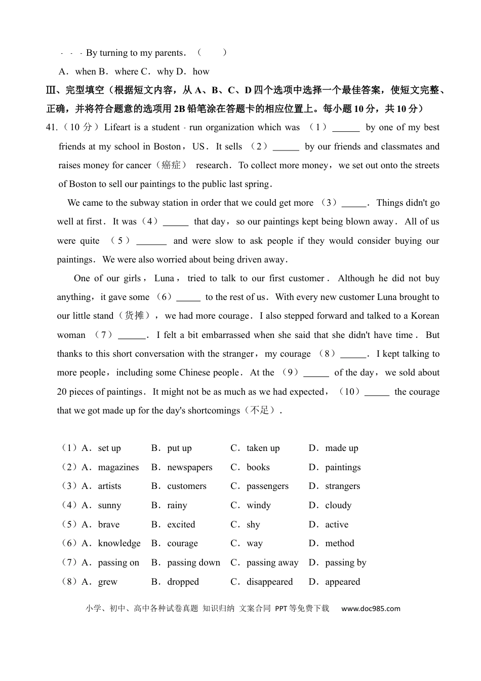 2021年辽宁省丹东市中考英语真题及解析.docx