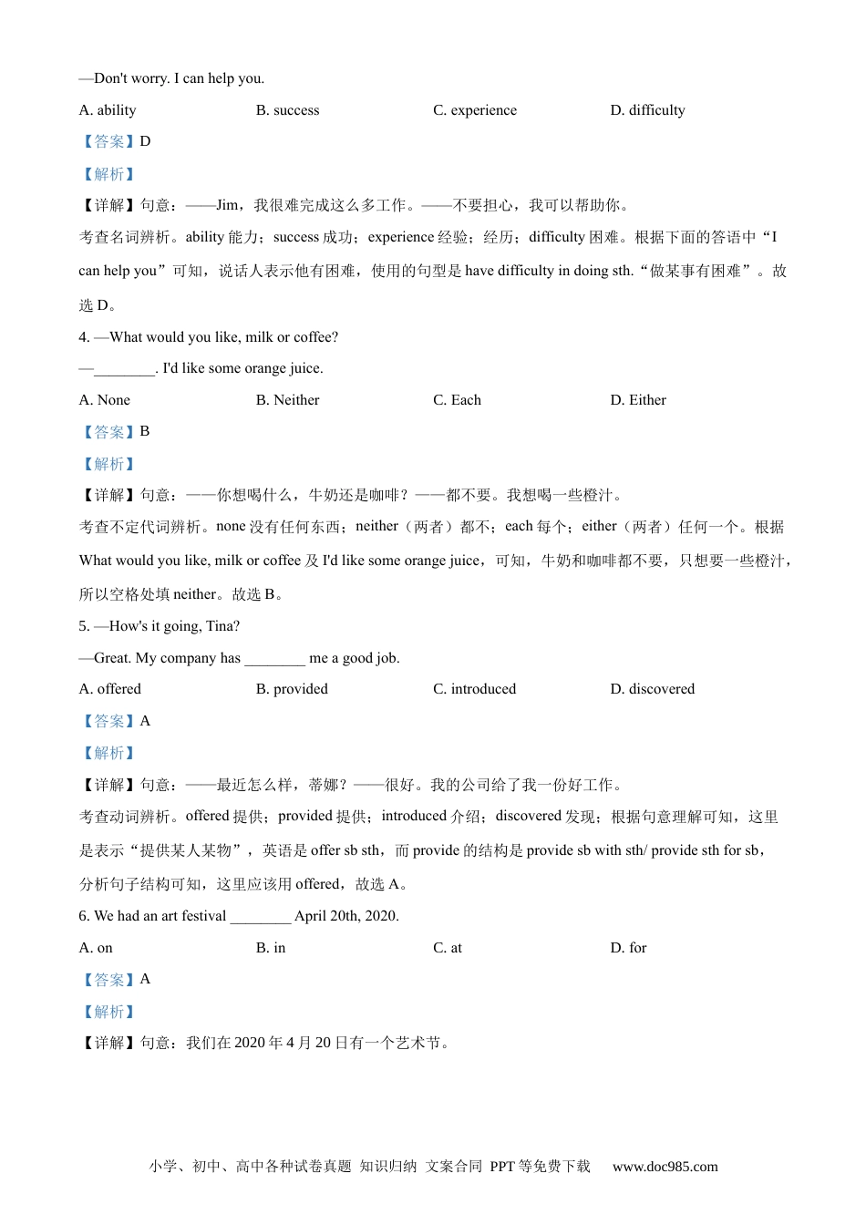 2020年辽宁省丹东市中考英语试题（解析版）.docx