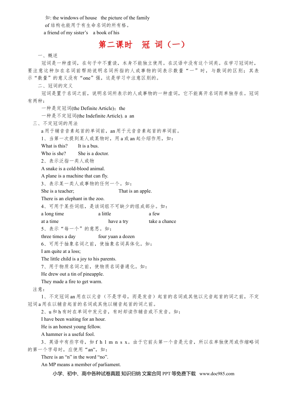 初中英语知识点归纳汇总 (1).doc