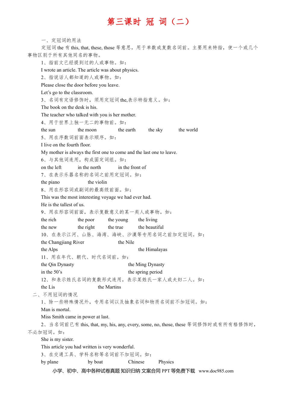 初中英语知识点归纳汇总 (1).doc