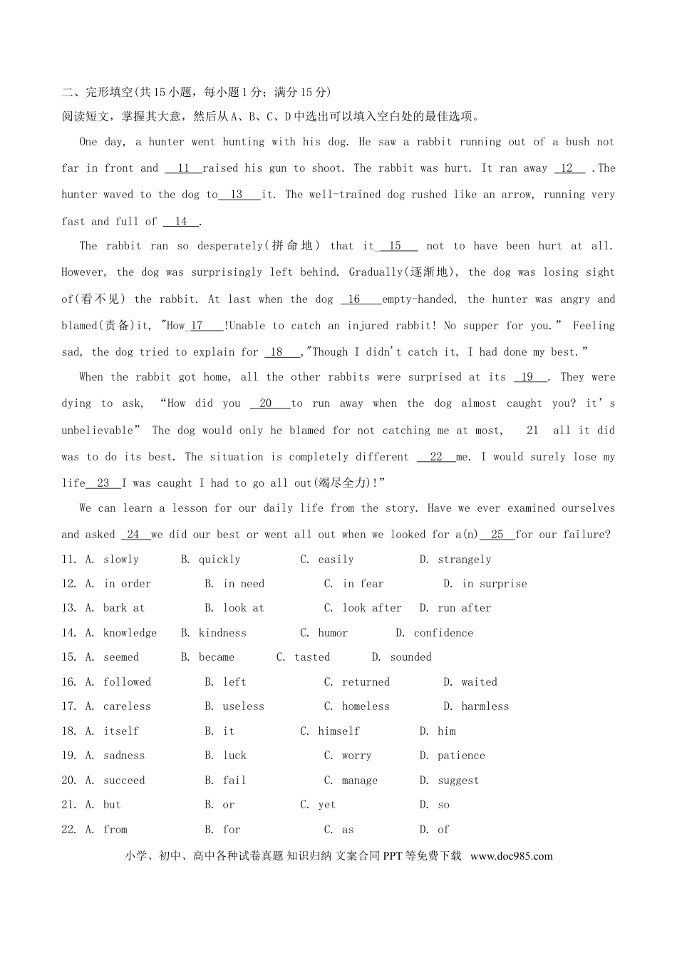 2018年辽宁省丹东市中考英语真题及答案.doc