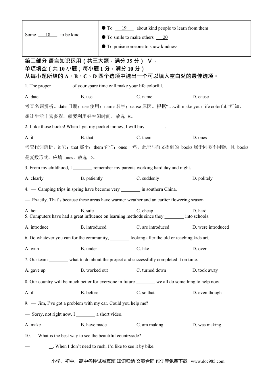 2023年安徽省中考英语真题（空白卷）.docx